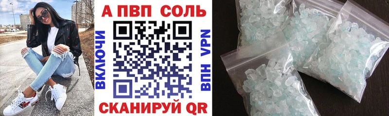 А ПВП кристаллы  Верея 