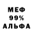 Amphetamine 97% Yev Kanivets