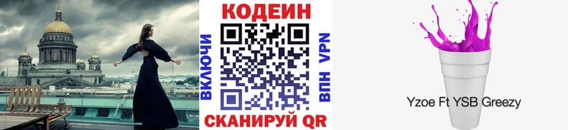 магазин продажи   Верея  Codein Purple Drank 