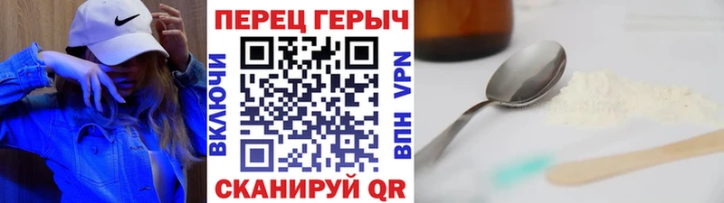 цена Верея ГЕРОИН белый