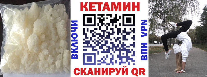 КЕТАМИН ketamine  Верея 