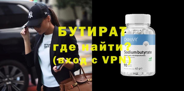 бутират Володарск