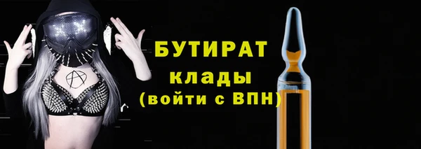 бутират Володарск